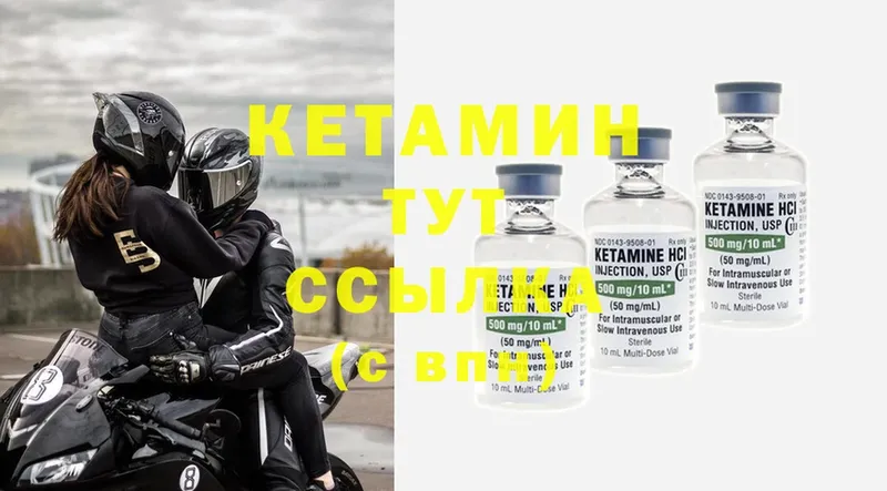 hydra ССЫЛКА  Тюмень  КЕТАМИН ketamine 